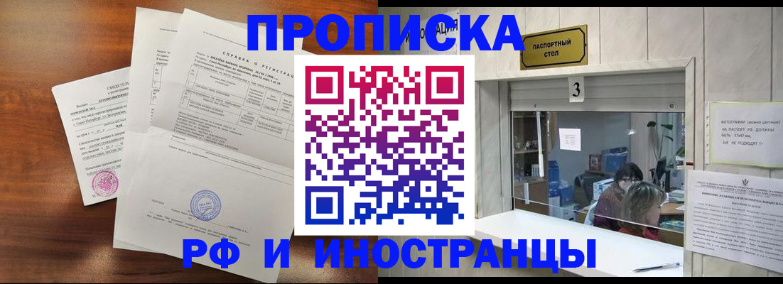 прописка для школы в Чистополье