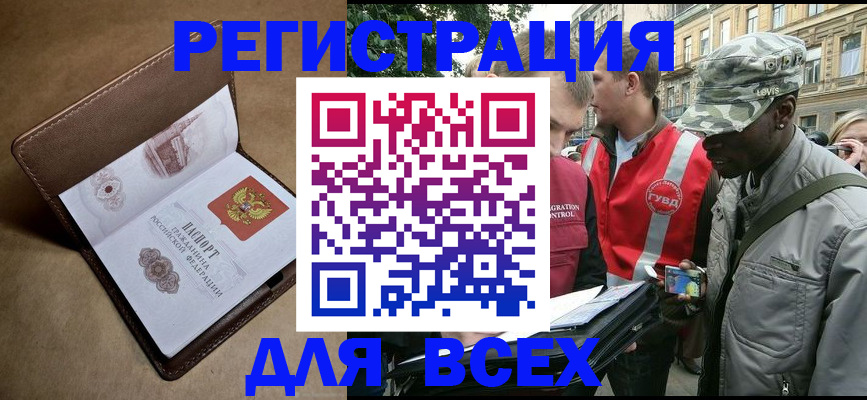где прописаться в Чистополье