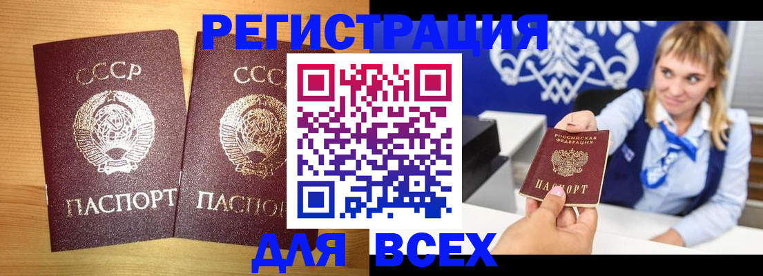 временная регистрация в квартире в Чистополье